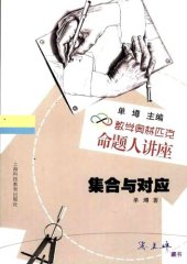 book 集合与对应