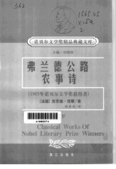 book 弗兰德公路·农事诗