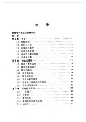 book 非线性代数方程组与定理机器证明