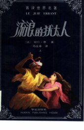 book 流浪的犹太人 下册