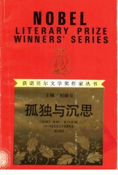 book 孤独与沉思（统一书号：12378-110）