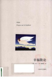 book 幸福散论