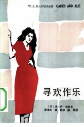 book 寻欢作乐（统一书号：10317-141）