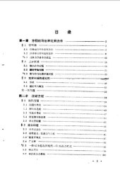 book 数学物理方程讲义