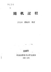 book 随机过程