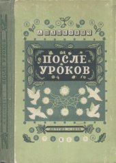 book Шлыкович А.