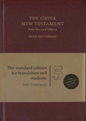 book The Greek New Testament: The standard edition for translators and students, with dictionary