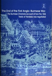 book The end of the First Anglo-Burmese War : the Burmese chronicle account of how the 1826 Treaty of Yandabo was negotiated