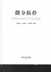 book 微分拓扑