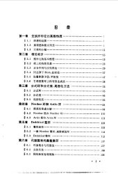 book 交换代数基础
