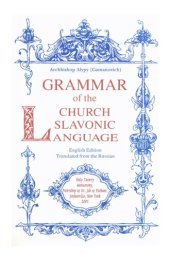 book Grammar of the Church Slavonic Language