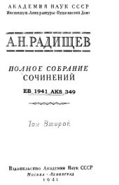 book Полное собрание сочинений