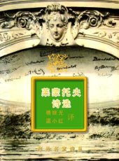 book 莱蒙托夫诗选