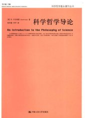 book 科学哲学导论