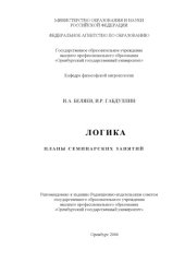book Логика