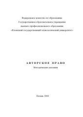 book Авторское право