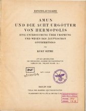 book Amun und die acht Urgötter von Hermopolis; eine Untersuchung über Ursprung und Wesen des ägyptischen Götterkönigs