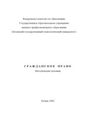 book Гражданское право