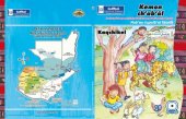 book Kemon chʼabʼäl. Nabʼey rupalbʼal tijonïk. Kaqchikel. Primer grado primaria