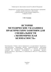 book История