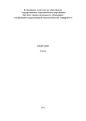book Гидролиз