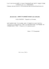 book Методические указания