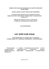 book Английский язык