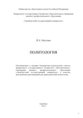 book Политология
