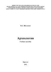 book Археология