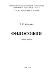 book Философия. Ч. II