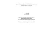 book Практикум немецкой  речи по специальности «Международное частное право»