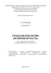 book Гражданское право