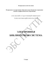 book Информационные системы анализа и планирования деятельности организации