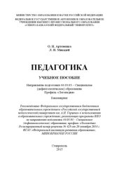 book Педагогика