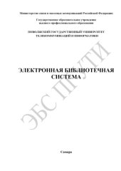 book Стеганографические и криптографические методы защиты информации