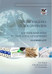 book Legal English: Quick Overview