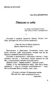 book Письмо к себе