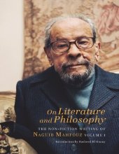 book On Literature and Philosophy: The Non-Fiction Writing of Naguib Mahfouz: Volume 1