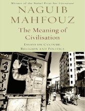 book The Meaning of Civilisation: Essays on Culture, Religion and Politics (reprint of Essays of the Sadat Era: The Non-fiction Writing of Naguib Mahfouz: Volume II)