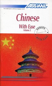 book Chinese with Ease, Volume 2