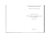 book Тайна человека. Своеобразие реализма Ф.М. Достоевского