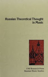 book Russian Theoretical Thought in Music