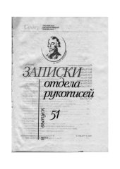 book «Просветитель» преподобного Иосифа Волоцкого