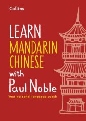 book Learn Mandarin Chinese with Paul Noble for Beginners – Complete Course: Mandarin Chinese Made Easy with Your Bestselling Language Coach (Book Only)