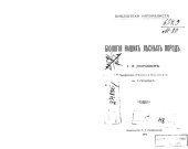 book Биология наших лесных пород