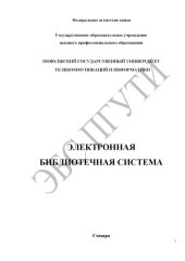 book Мультиагентная технология управления мобильными ресурсами в режиме реального времени