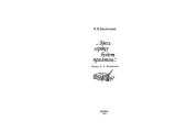 book "Здесь сердцу будет приятно..." Поэзия В.А. Жуковского