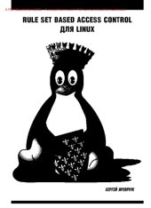 book Тематический сборник «Администрирование *nix-систем»