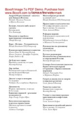 book Реформа церкви: Реформация в экуменической перспективе