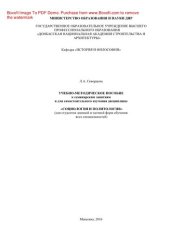 book Социология и политология. Учебно-методическое пособие